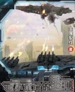 永不沉没的星舰