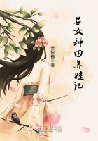 农女种田养娃记