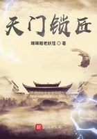 天门锁匠