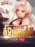 少年总裁之校园纵横