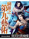 网游之第九艺术