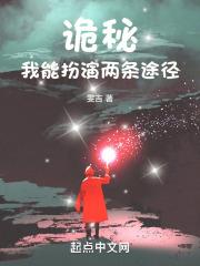 诡秘：我能扮演两条途径