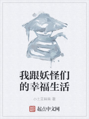 y荡教授的幸福生活txt