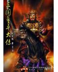 三国董卓大传