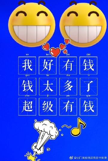 穿成漫画里的有钱人