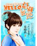天才宝宝：hello，总裁爹地