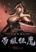 英雄联盟之带姐狂魔