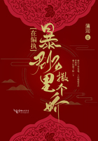 在偏执暴君怀里撒个娇