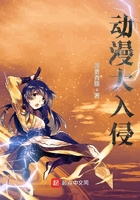 异界诸天动漫入侵