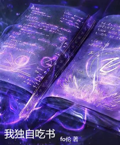 西幻：留级生也有春天！