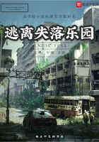 逃离失落乐园