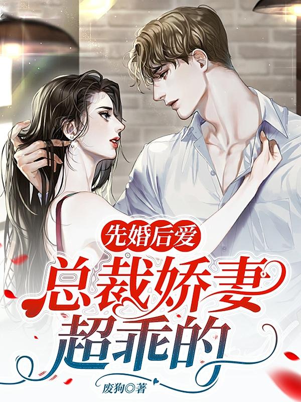 温先生的私宠娇妻