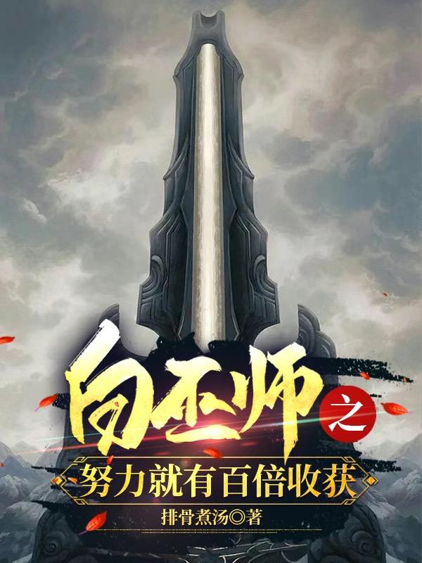 黑巫师太可怕，我反手套上了战甲