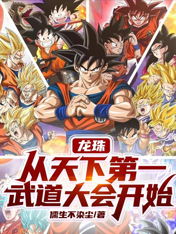 龙珠：神之御技有点多