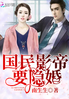 国民影帝要隐婚