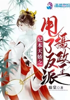 妃本天娇之甩了反派摄政王