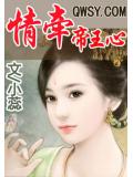 情牵帝王心