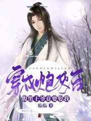 穿成炮灰后腹黑王爷竟要娶我