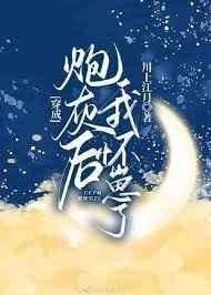 穿成炮灰后我怀崽了