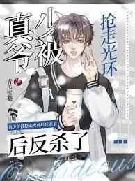 万人嫌假少爷重生了