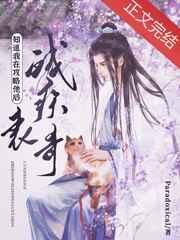 残疾表哥知道我在攻略他后