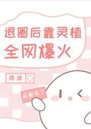 退圈后靠开店全网爆火