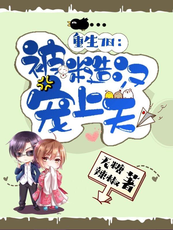 重生70被糙汉娇养了