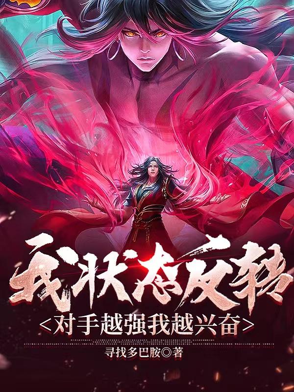 用狐狸精修仙，怎么能说不合理？