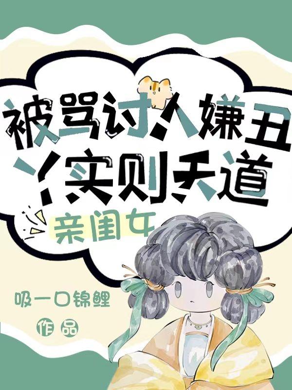 农家福星四岁半