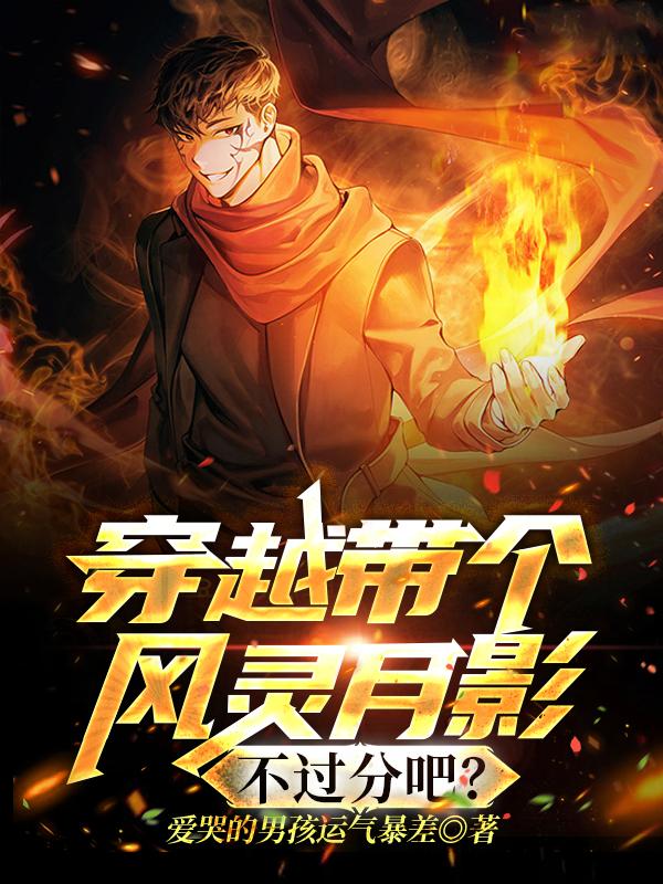 只有残缺天赋的我只好开挂了