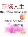 职场人生路